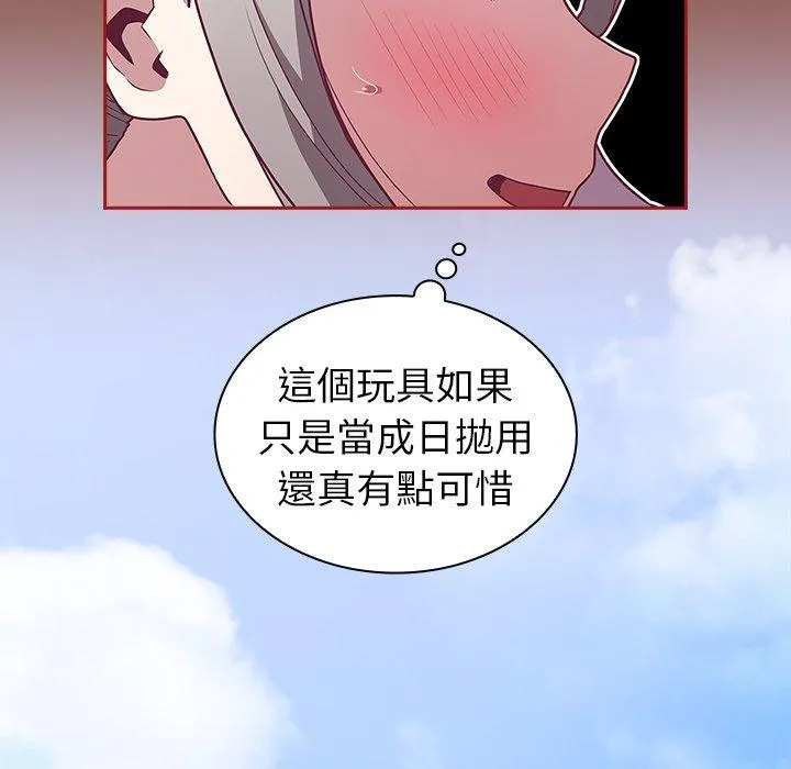 陌生的未婚妻 第38话 第114页