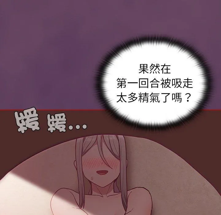 陌生的未婚妻 第38话 第90页