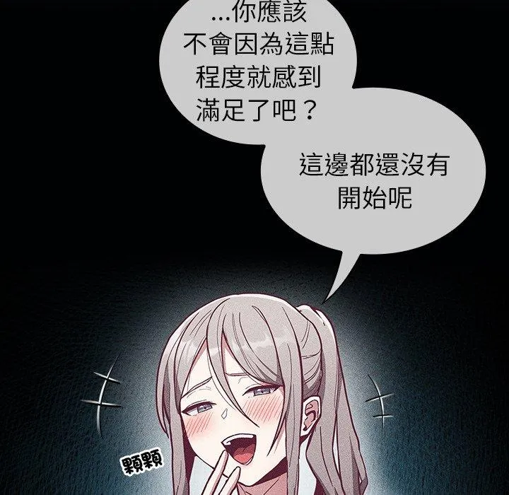 陌生的未婚妻 第38话 第7页