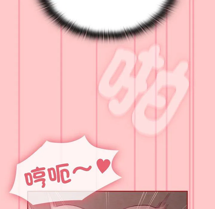 陌生的未婚妻 第38话 第46页