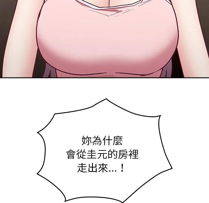 陌生的未婚妻 第38话 第151页