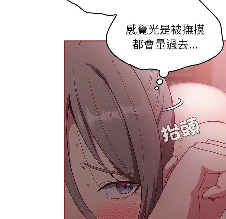 陌生的未婚妻 第38话 第67页