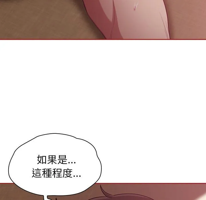 陌生的未婚妻 第38话 第72页