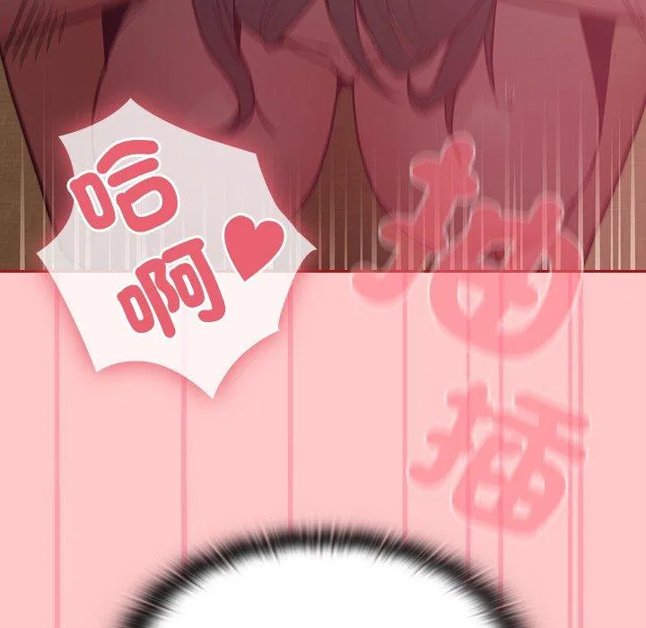 陌生的未婚妻 第38话 第25页