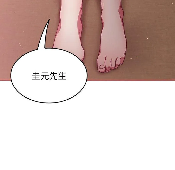 陌生的未婚妻 第38话 第81页