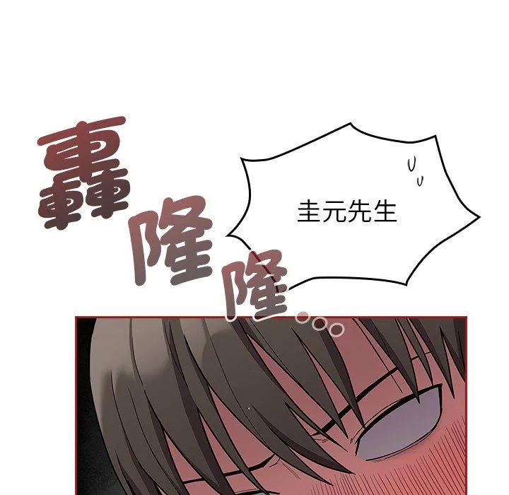 陌生的未婚妻 第38话 第5页