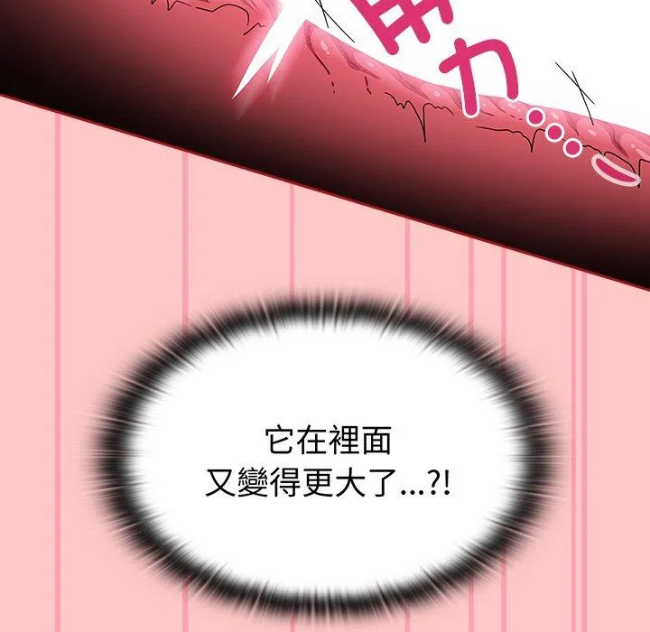 陌生的未婚妻 第38话 第39页