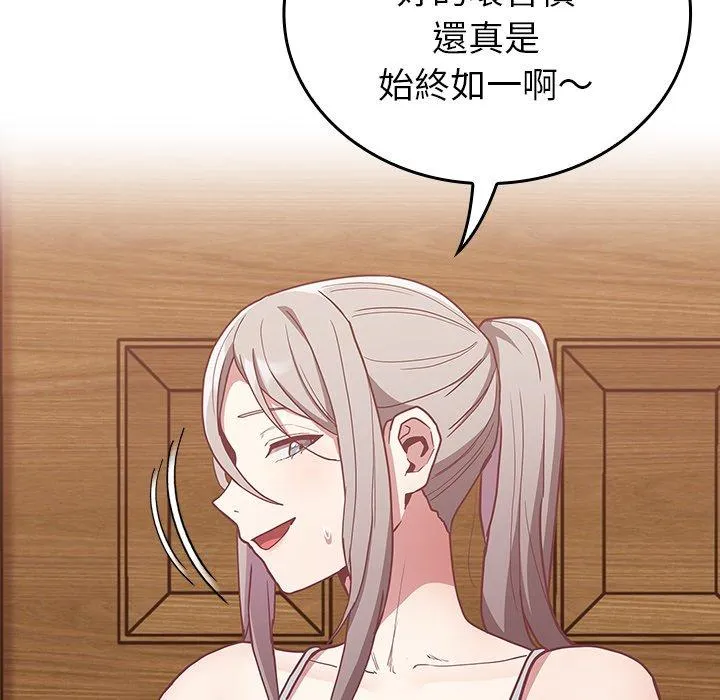 陌生的未婚妻 第38话 第131页