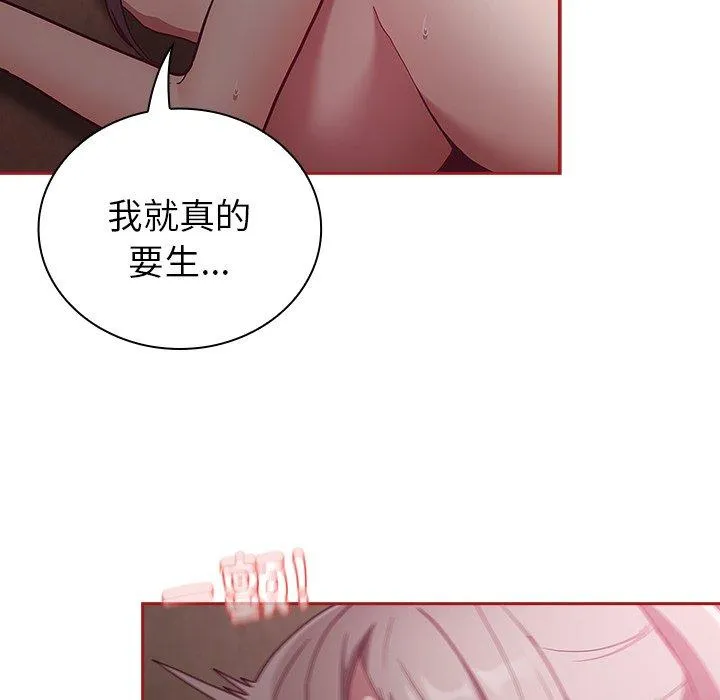陌生的未婚妻 第38话 第13页