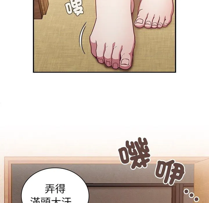 陌生的未婚妻 第38话 第120页