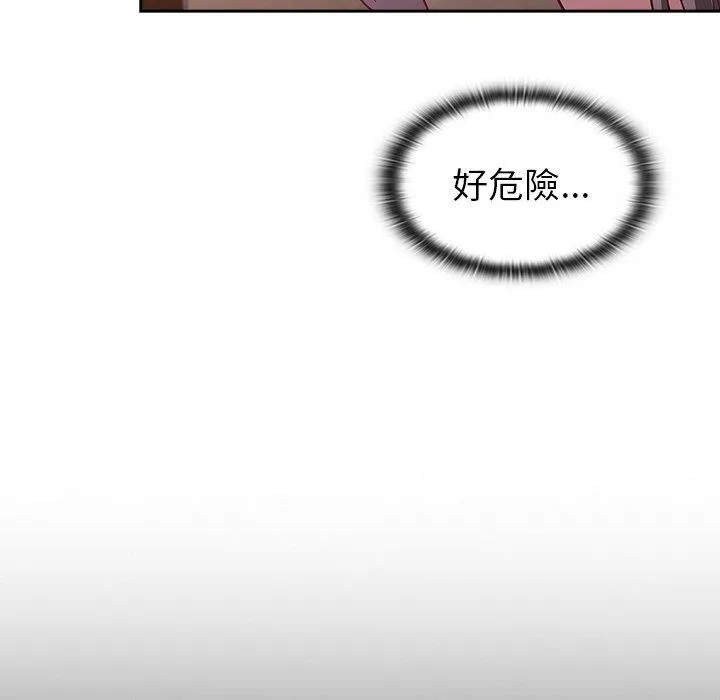 陌生的未婚妻 第38话 第156页