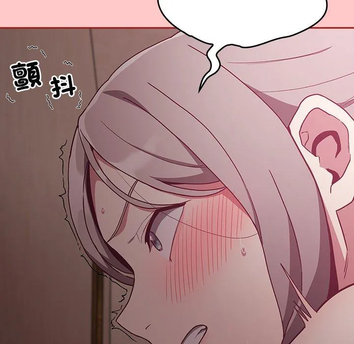 陌生的未婚妻 第38话 第19页