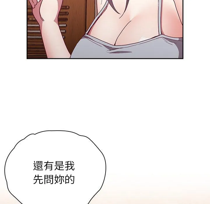 陌生的未婚妻 第38话 第149页