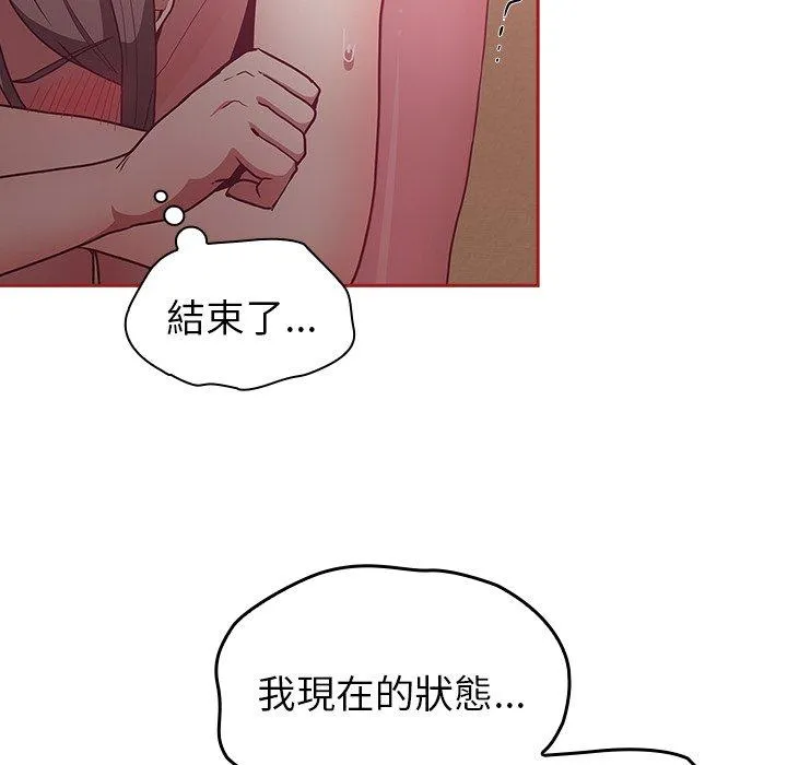 陌生的未婚妻 第38话 第66页
