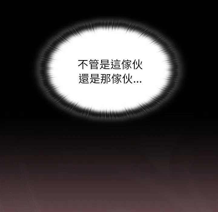 陌生的未婚妻 第38话 第159页