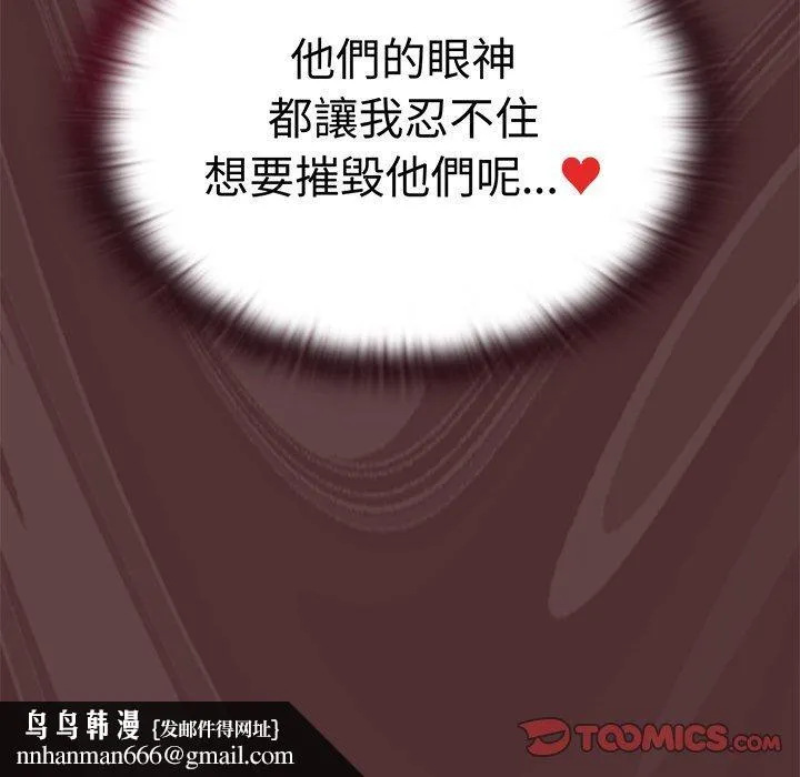 陌生的未婚妻 第38话 第164页