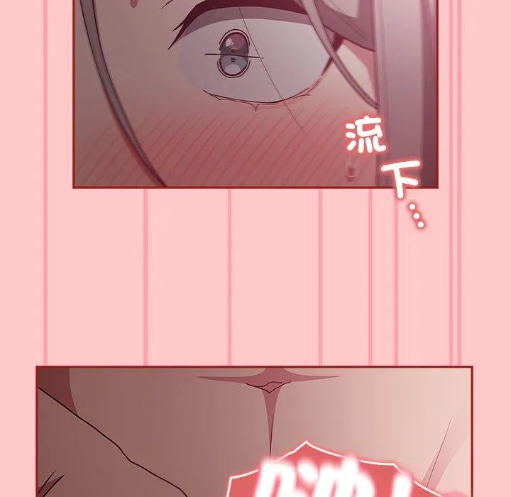 陌生的未婚妻 第38话 第52页