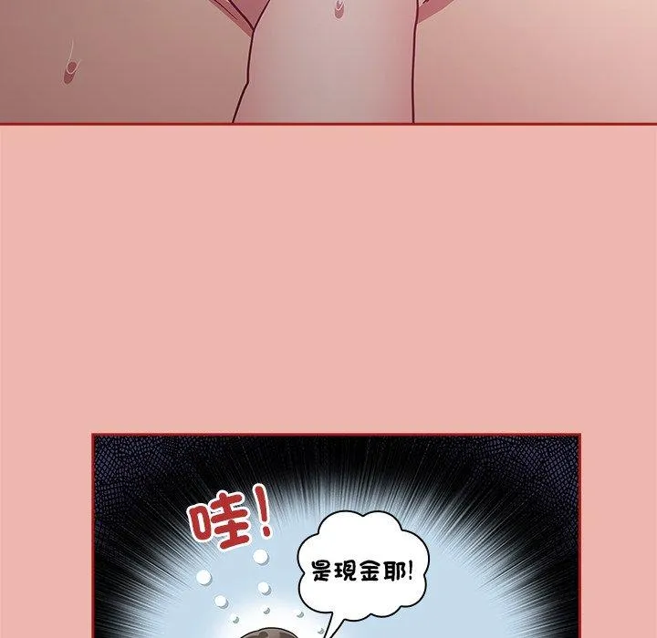 陌生的未婚妻 第38话 第103页
