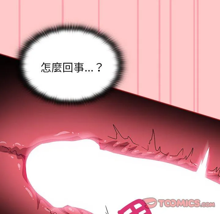 陌生的未婚妻 第38话 第38页