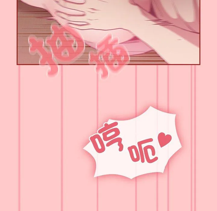 陌生的未婚妻 第38话 第22页