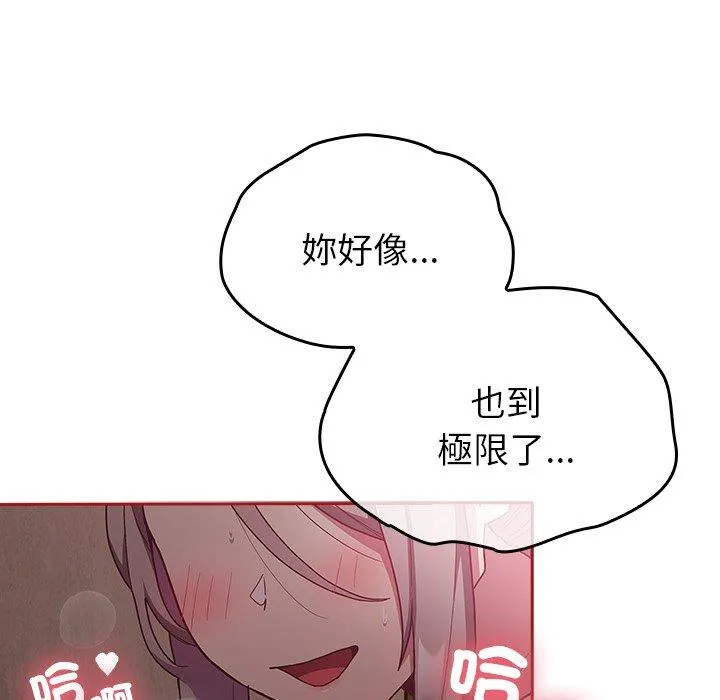 陌生的未婚妻 第38话 第75页