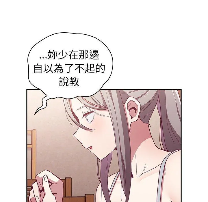 陌生的未婚妻 第38话 第148页