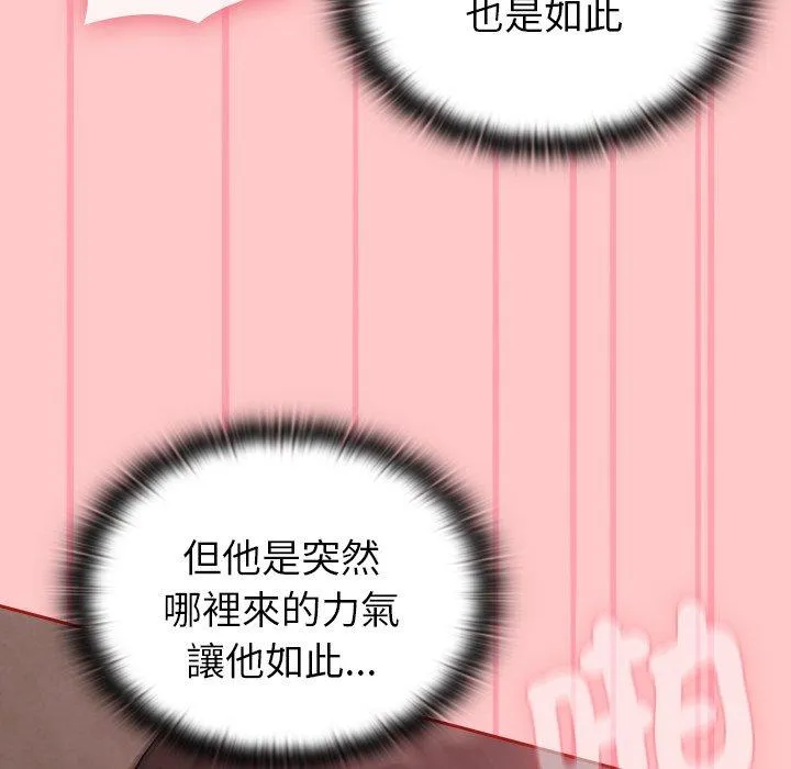 陌生的未婚妻 第38话 第31页