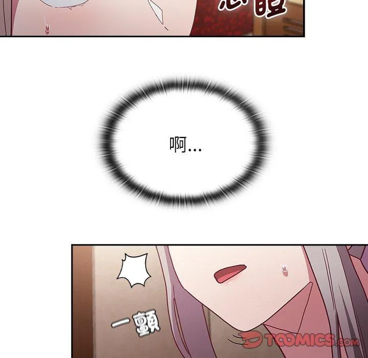 陌生的未婚妻 第38话 第155页