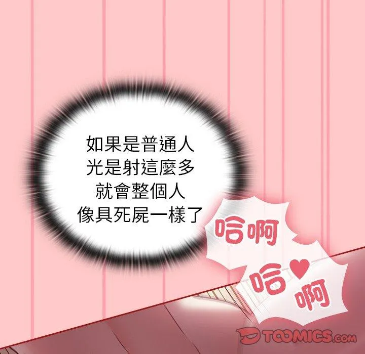 陌生的未婚妻 第38话 第29页