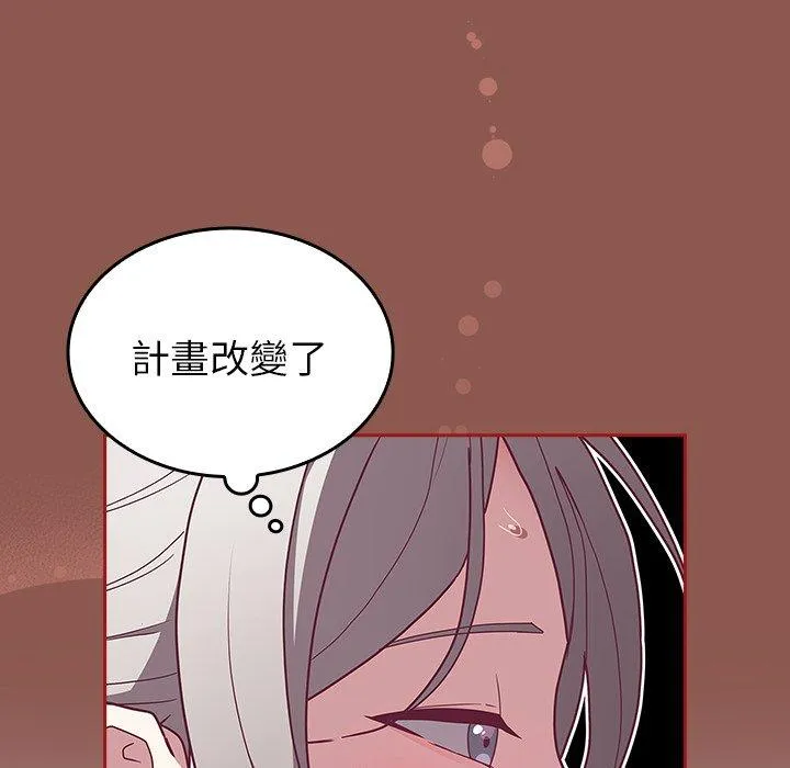 陌生的未婚妻 第38话 第113页