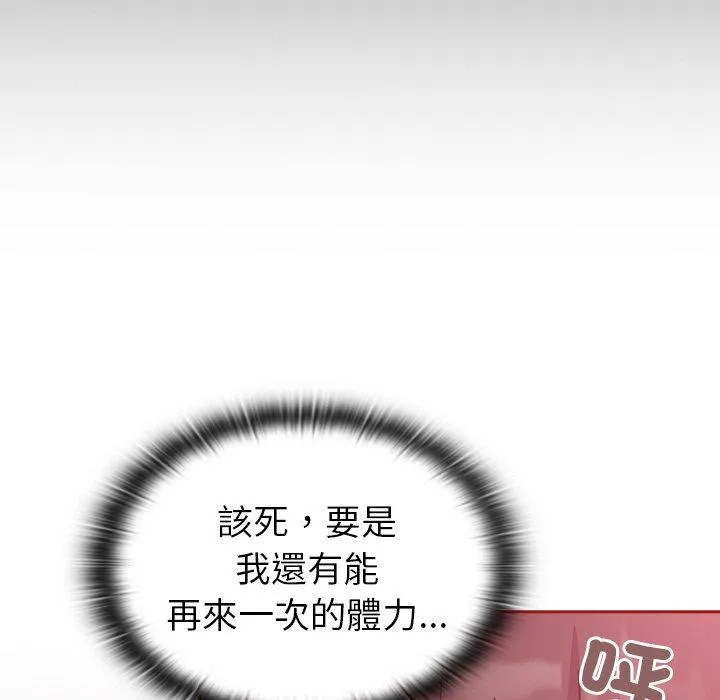 陌生的未婚妻 第38话 第88页