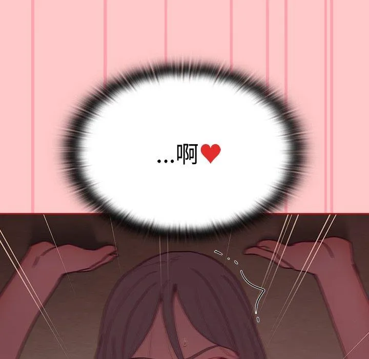 陌生的未婚妻 第38话 第54页
