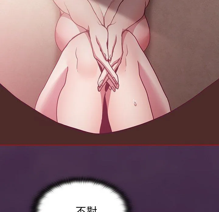 陌生的未婚妻 第38话 第91页
