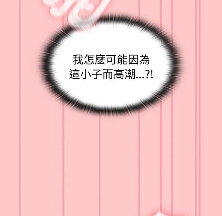 陌生的未婚妻 第38话 第36页