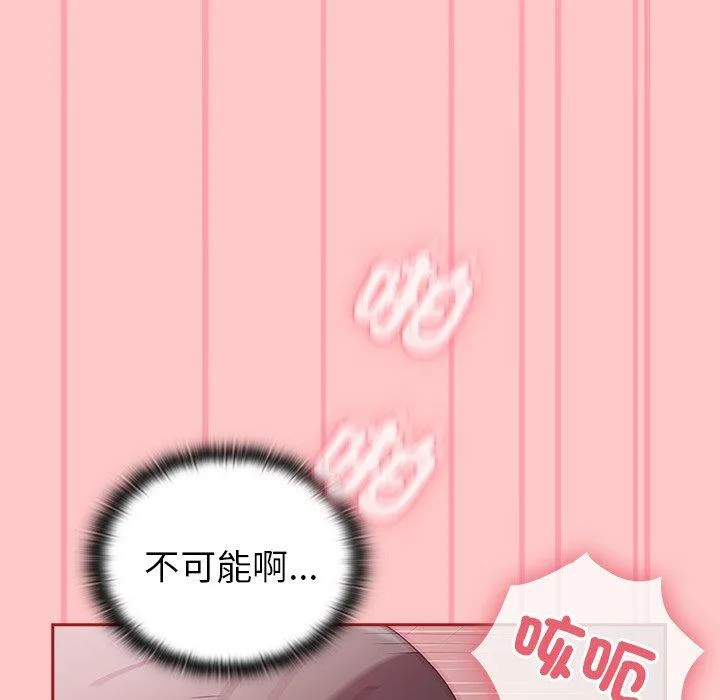 陌生的未婚妻 第38话 第34页