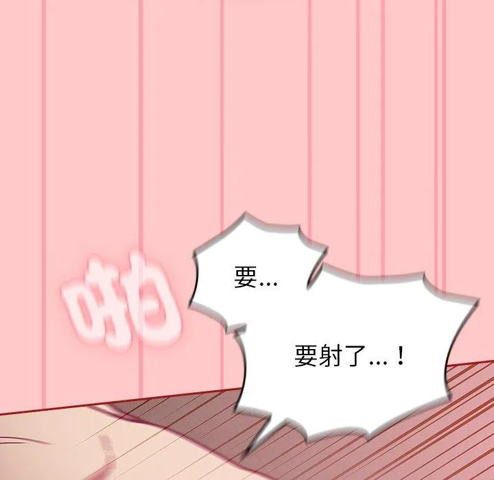 陌生的未婚妻 第38话 第40页