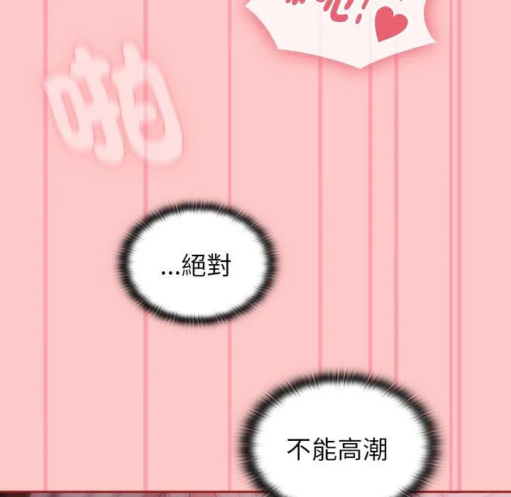 陌生的未婚妻 第38话 第48页