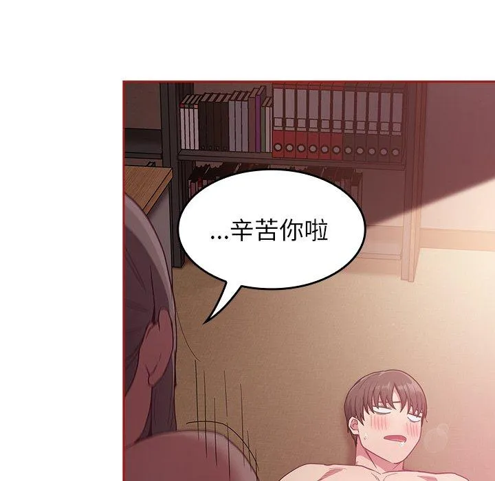 陌生的未婚妻 第38话 第77页
