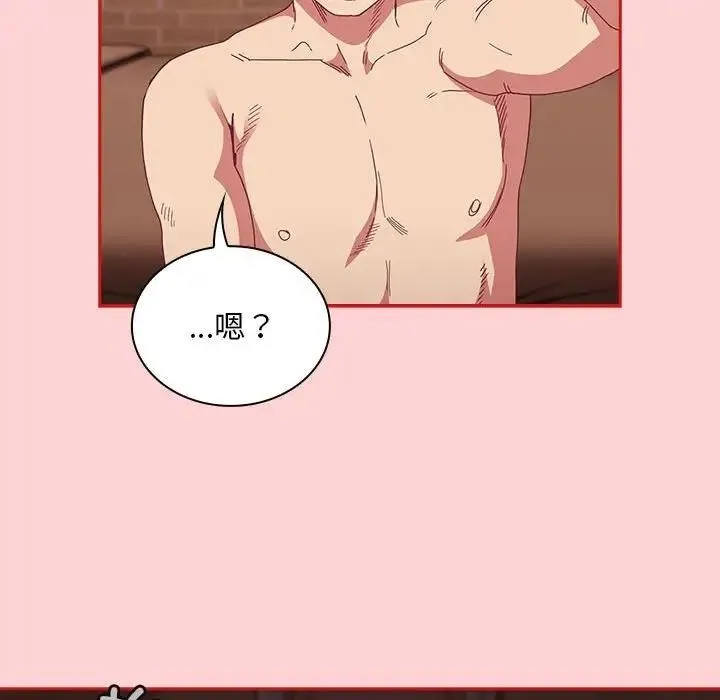 陌生的未婚妻 第82話 第68页