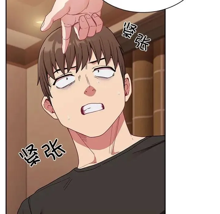 陌生的未婚妻 第82話 第18页