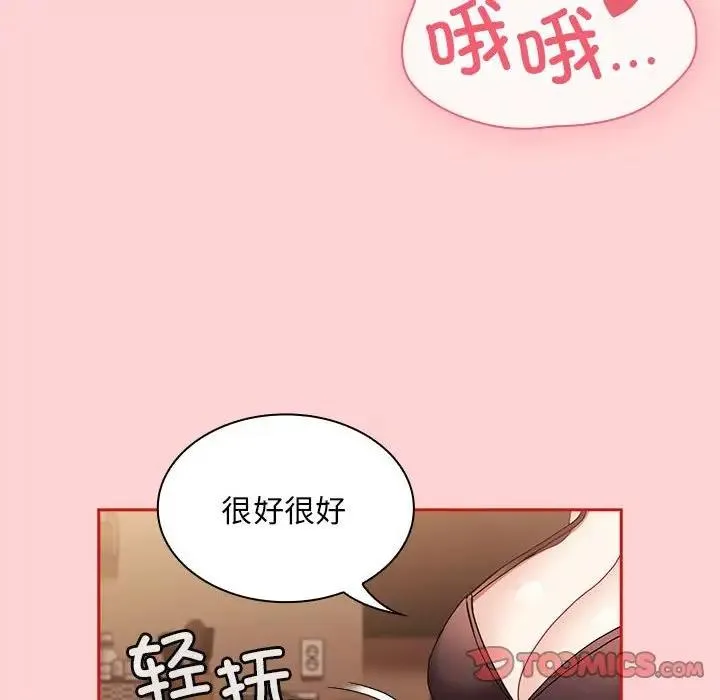 陌生的未婚妻 第82話 第39页
