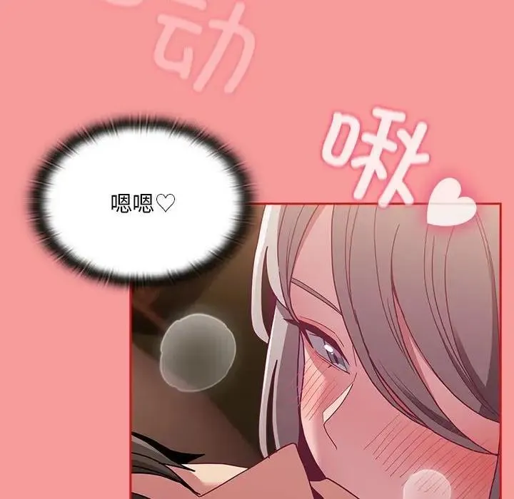 陌生的未婚妻 第82話 第139页