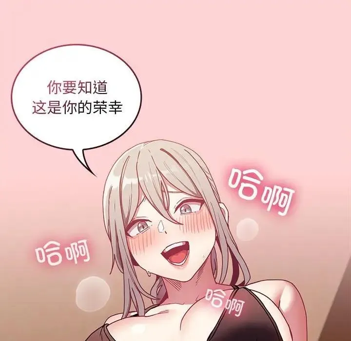 陌生的未婚妻 第82話 第59页