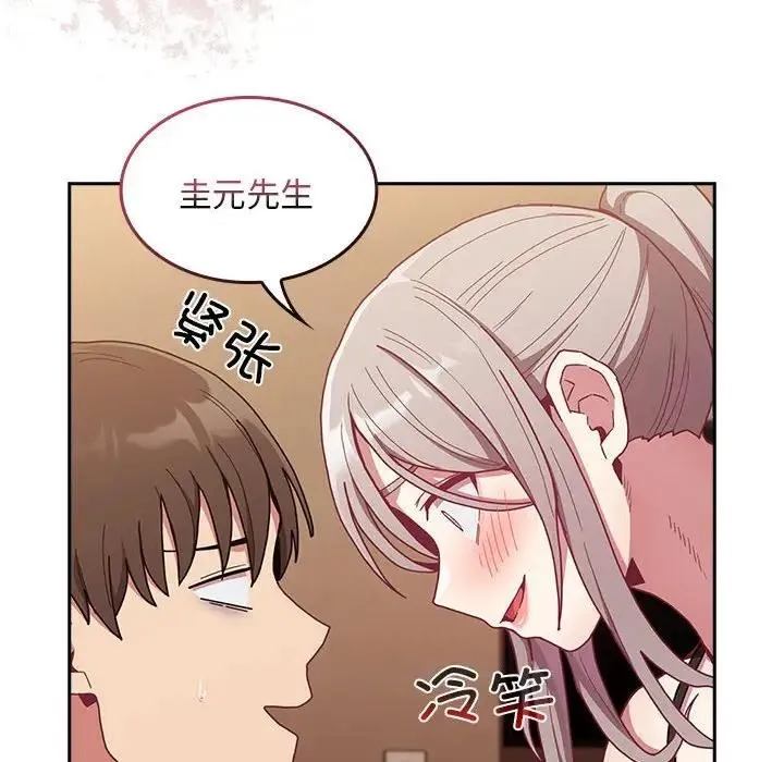 陌生的未婚妻 第82話 第30页