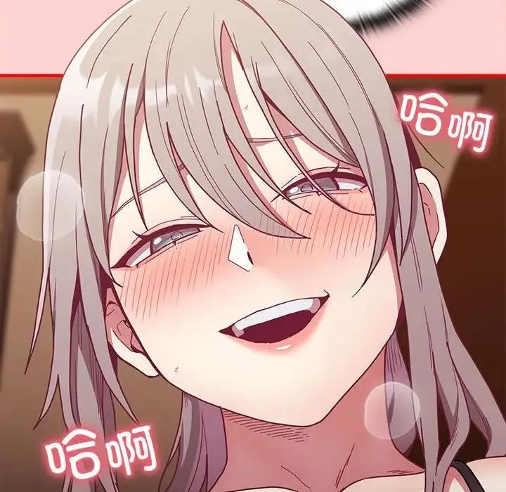 陌生的未婚妻 第82話 第55页