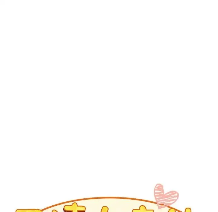 陌生的未婚妻 第82話 第32页