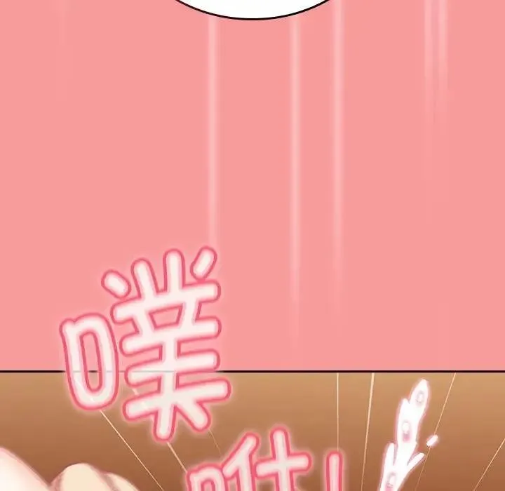 陌生的未婚妻 第82話 第149页
