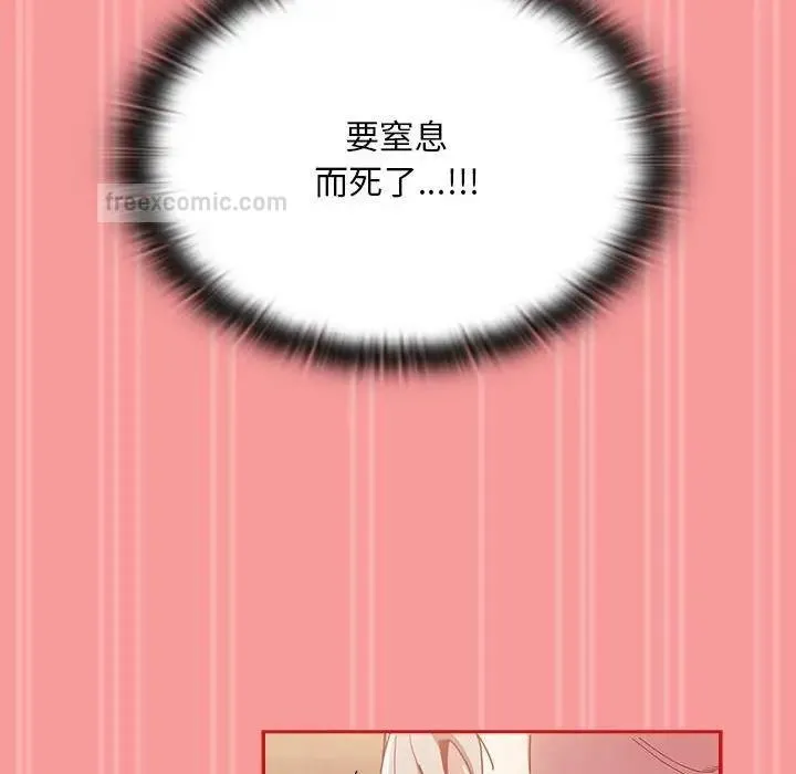 陌生的未婚妻 第82話 第120页