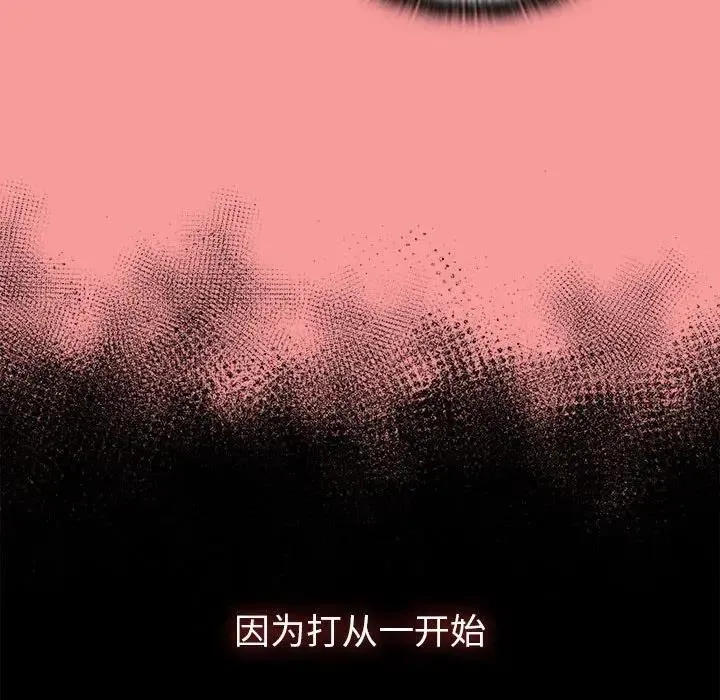陌生的未婚妻 第82話 第155页