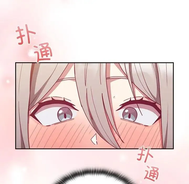 陌生的未婚妻 第82話 第25页